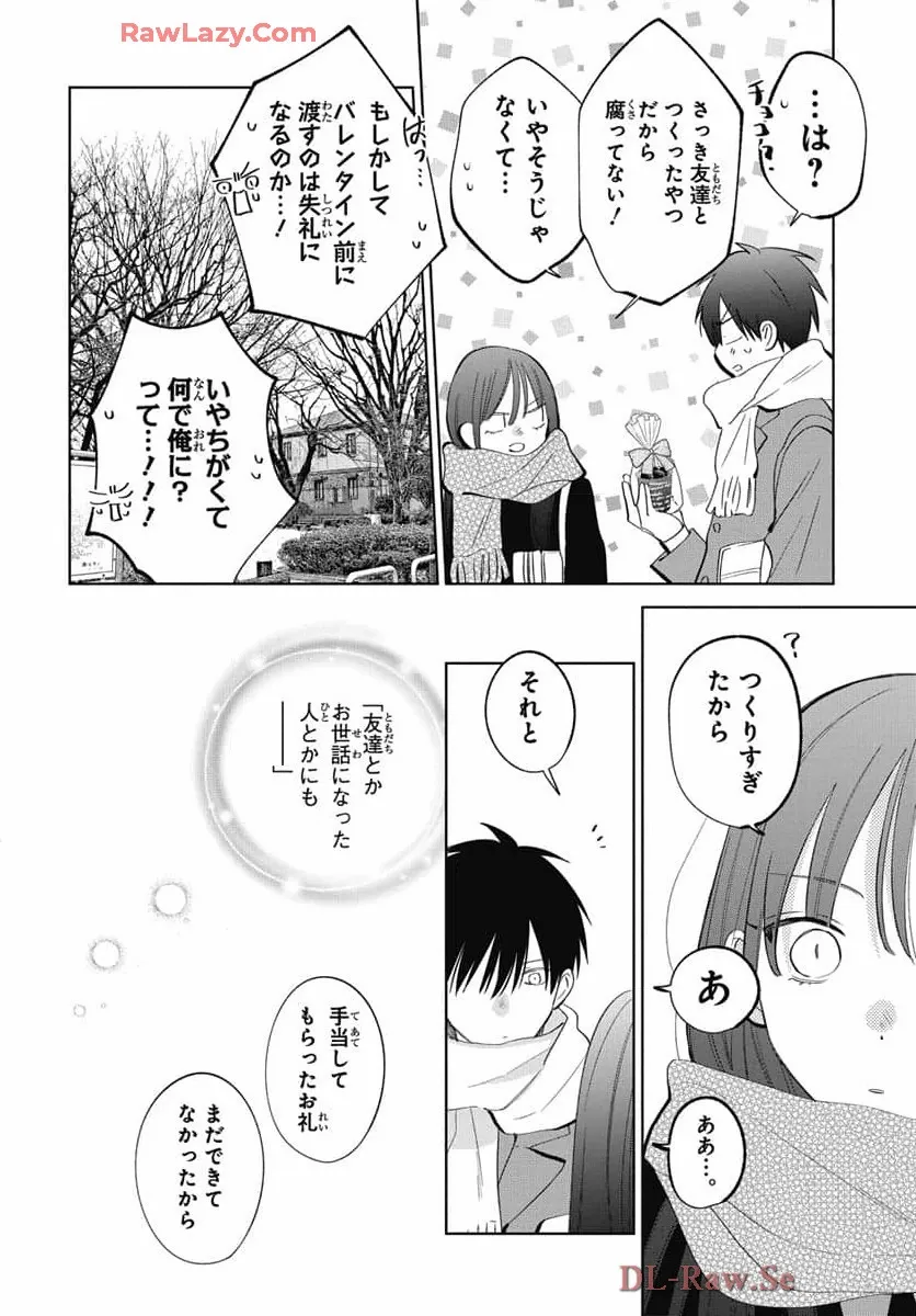 Noraneko To Ookami - Chapter 22