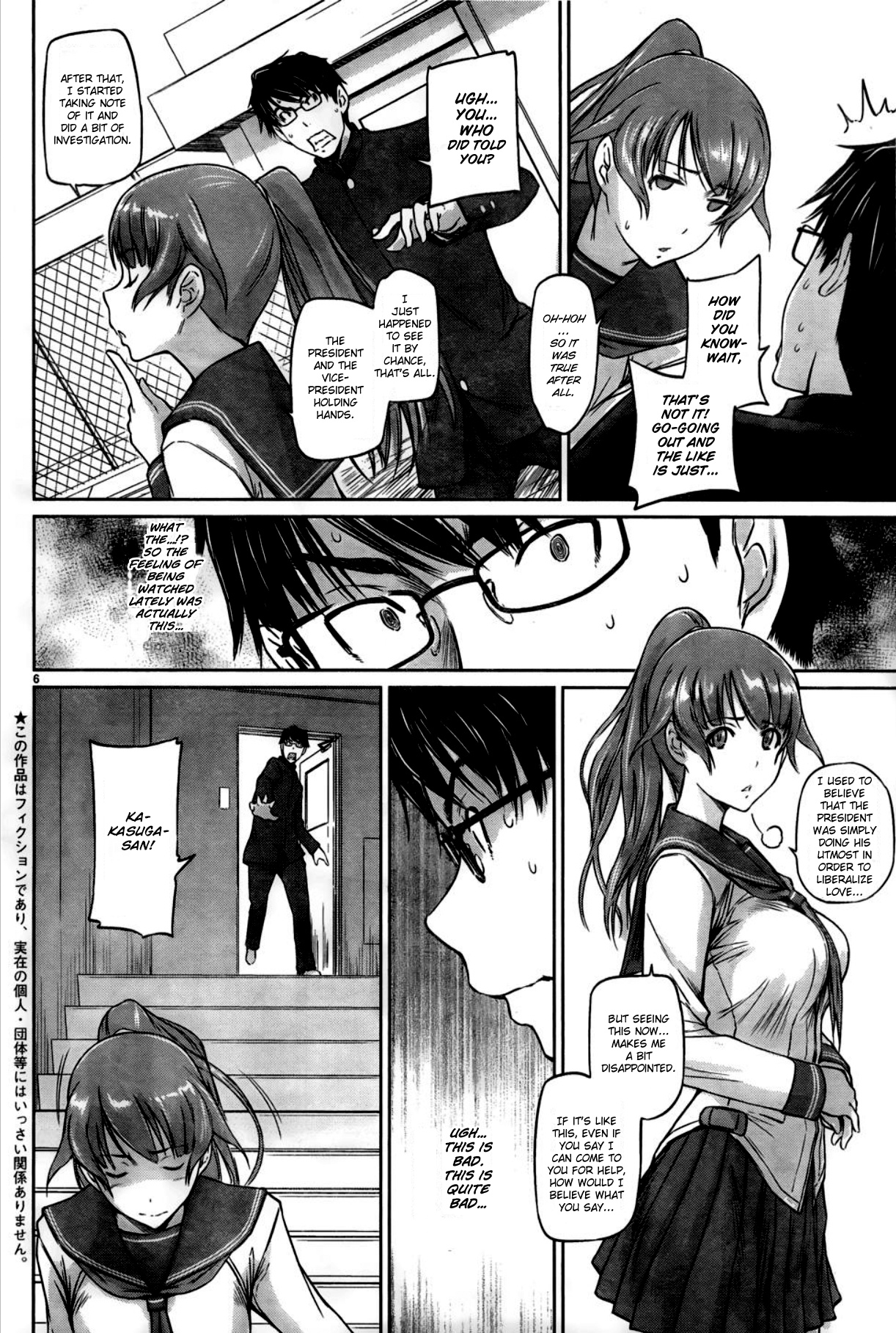 Renai Shikou Seitokai - Vol.1 Chapter 4