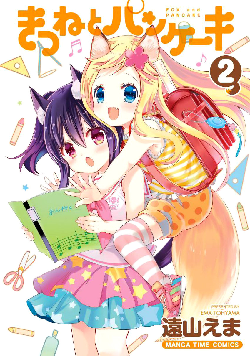 Kitsune To Pancake - Vol.2 Chapter 12