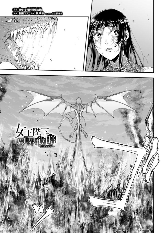 Her Majesty's Swarm - Chapter 42: Finale