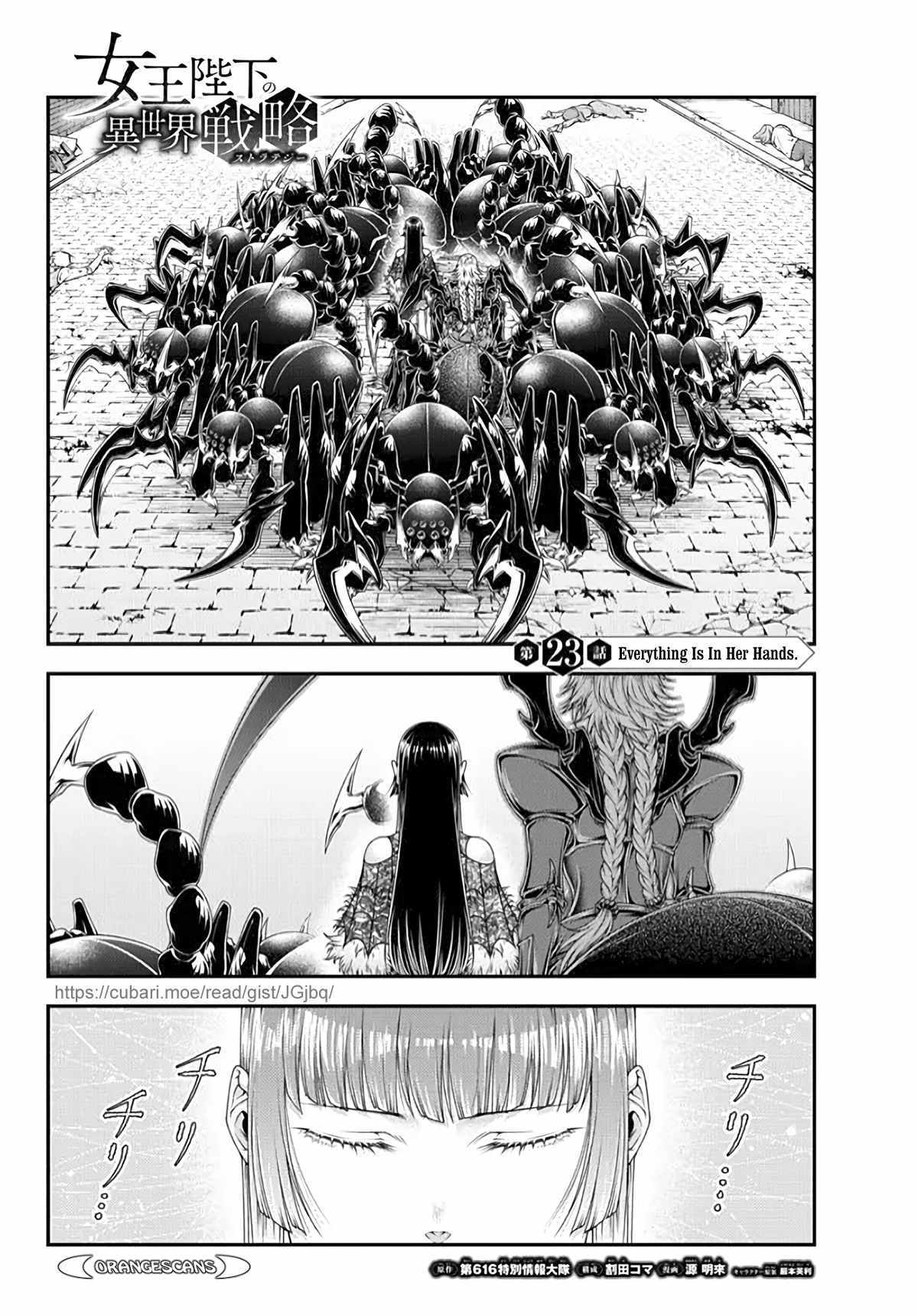 Her Majesty's Swarm - Chapter 23: Everything Is In Her Hands