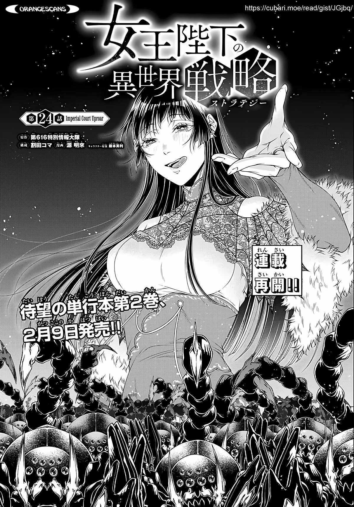 Her Majesty's Swarm - Chapter 24