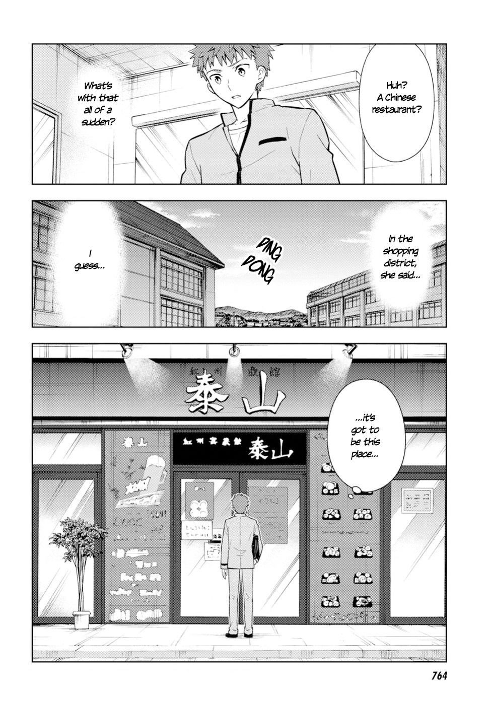 Fate/Stay Night - Heaven's Feel - Vol.7 Chapter 42: Couple (2)