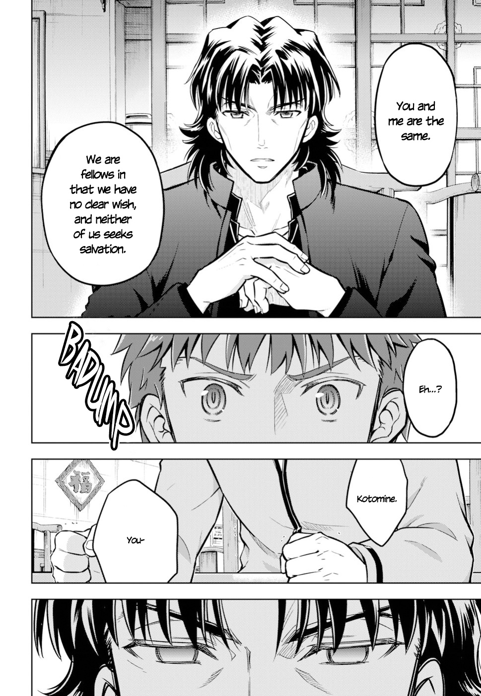 Fate/Stay Night - Heaven's Feel - Vol.7 Chapter 42: Couple (2)