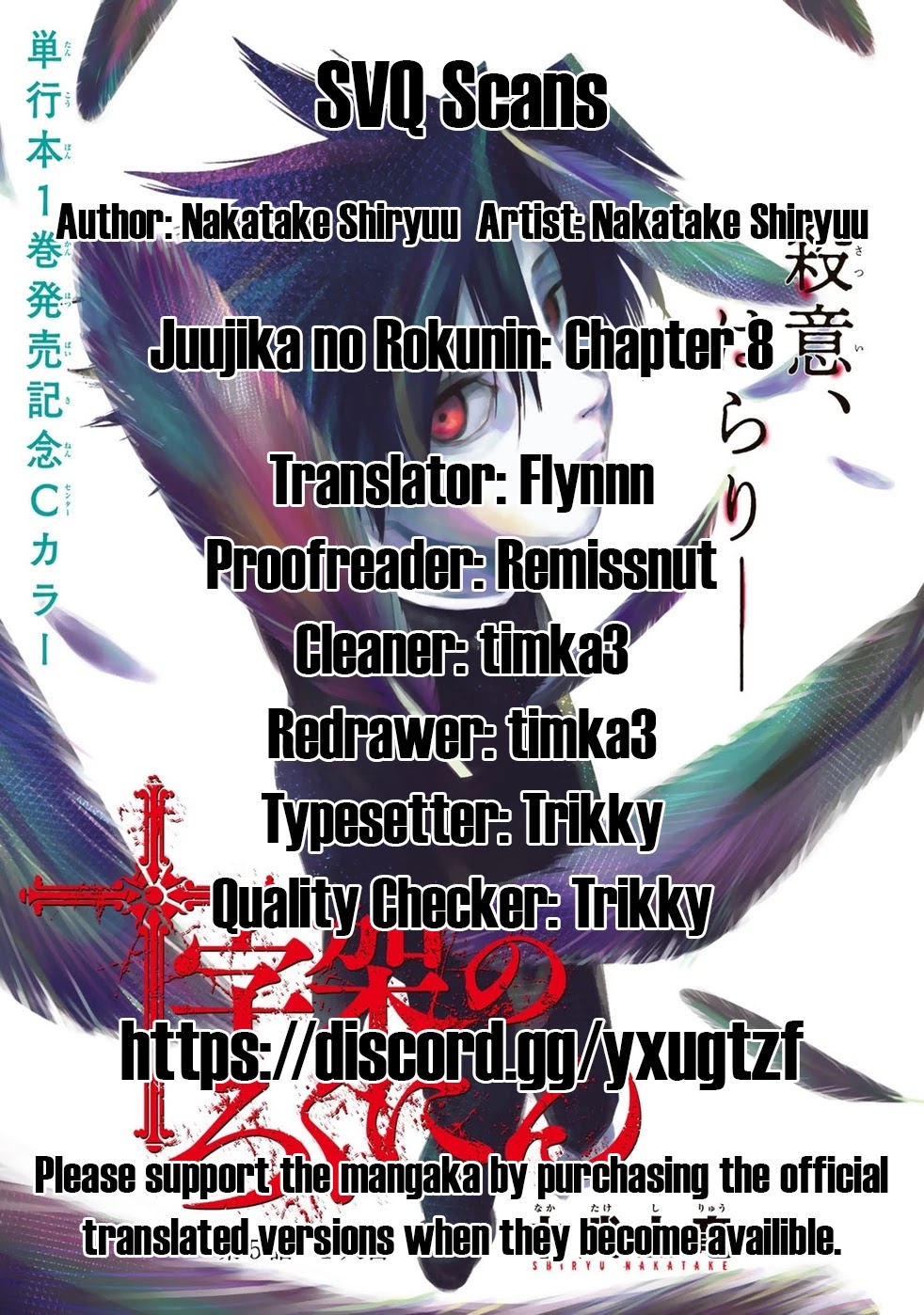 Juujika No Rokunin - Chapter 8: Lust