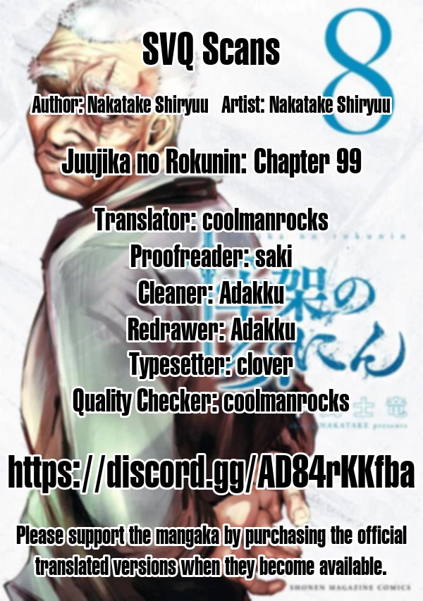 Juujika No Rokunin - Chapter 99: Sphincter