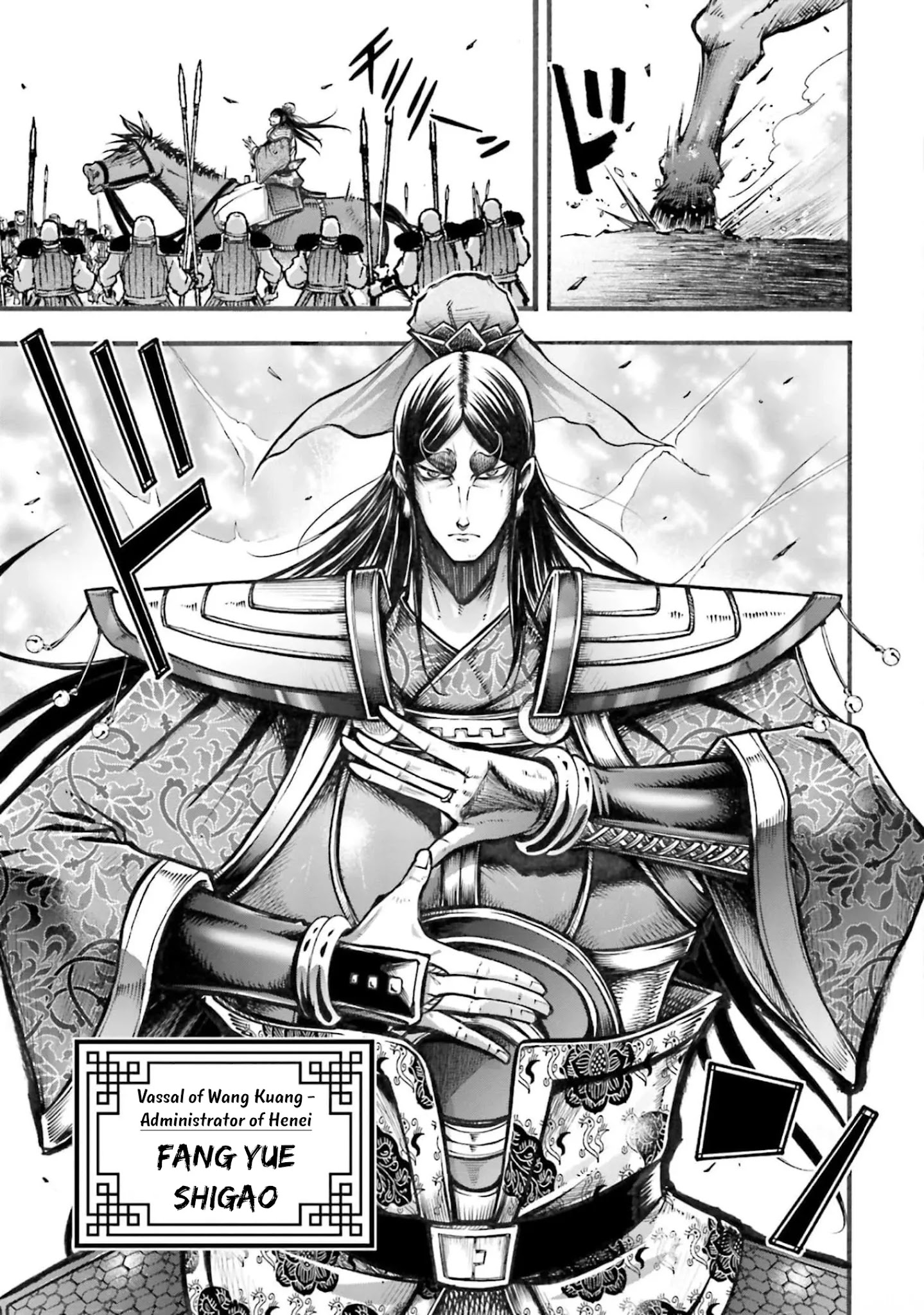 Shuumatsu No Valkyrie: The Legend Of Lu Bu Fengxian - Chapter 6