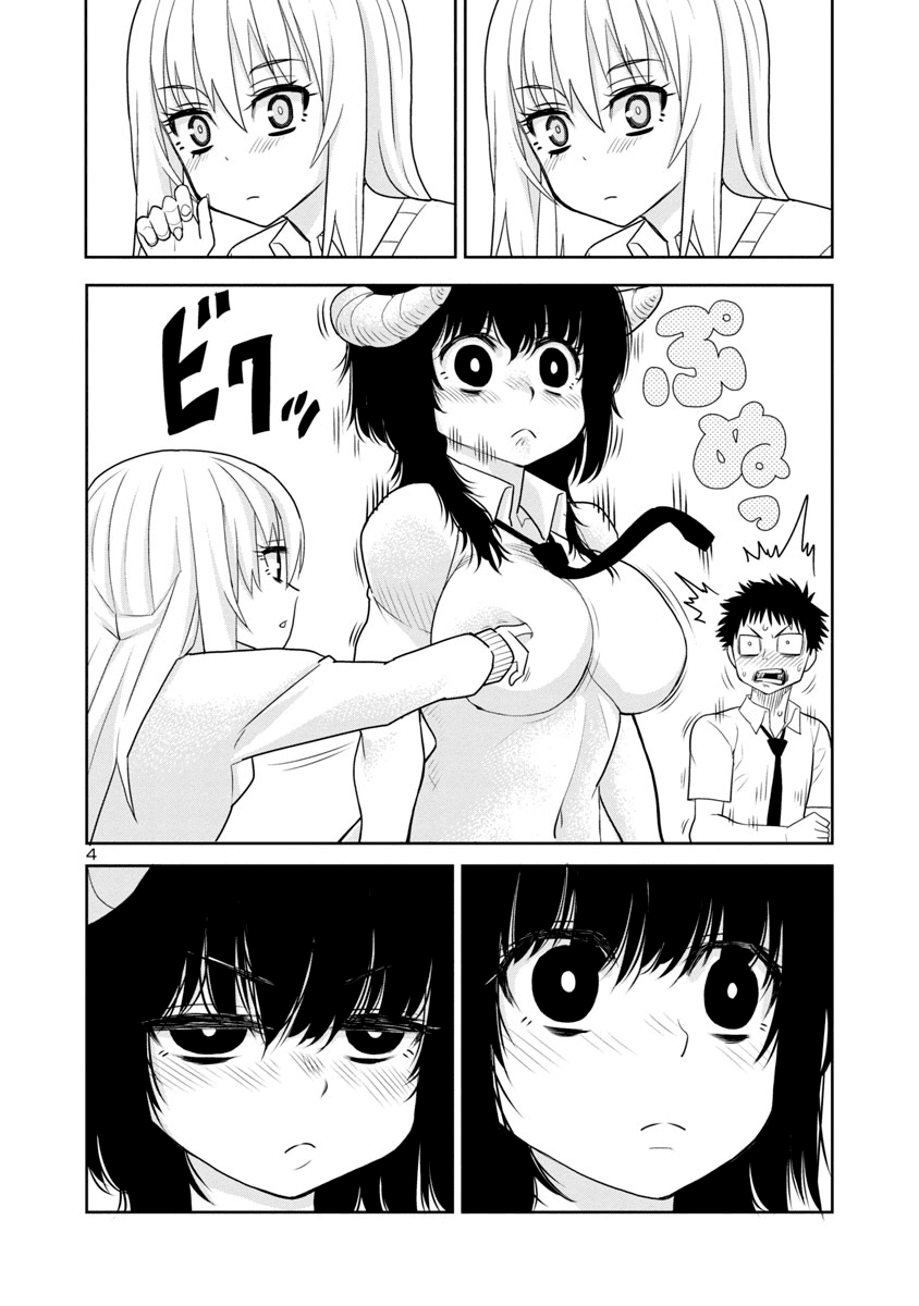 Is It Okay To Touch Mino-San There? - Chapter 2