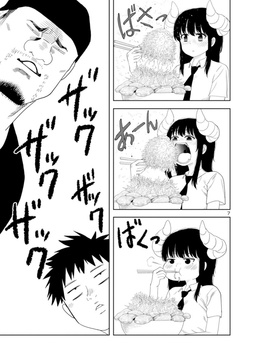 Is It Okay To Touch Mino-San There? - Chapter 22