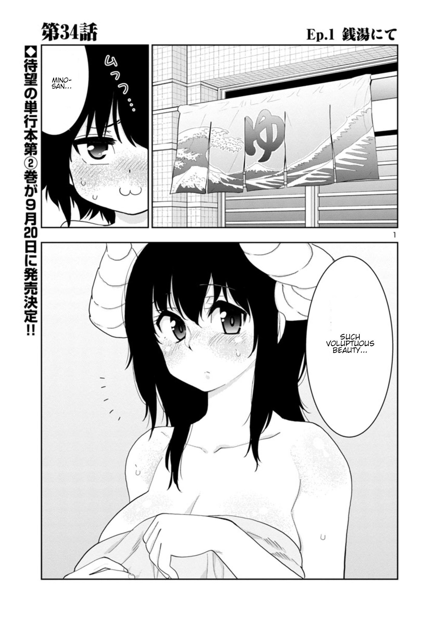 Is It Okay To Touch Mino-San There? - Chapter 34