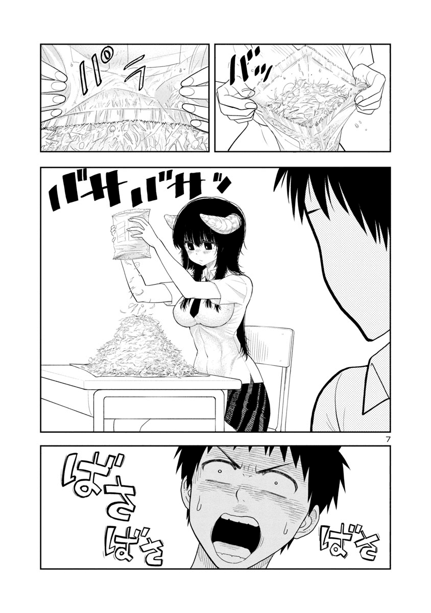 Is It Okay To Touch Mino-San There? - Chapter 1