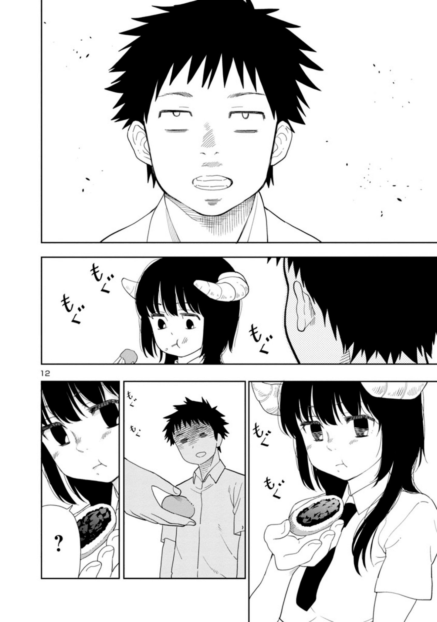 Is It Okay To Touch Mino-San There? - Chapter 8