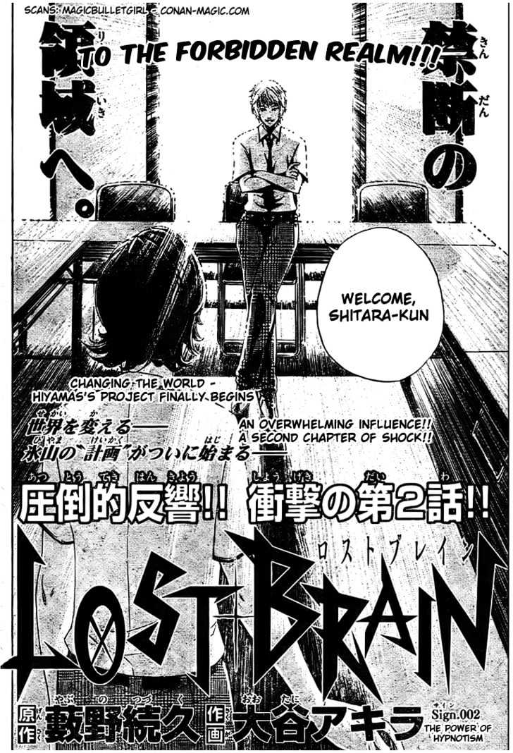 Lost+Brain - Vol.1 Chapter 2 : The Power Of Hypnotism