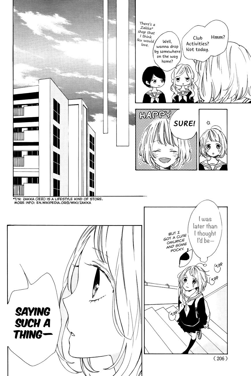 Suki Ni Naranai Yo, Senpai - Chapter 1