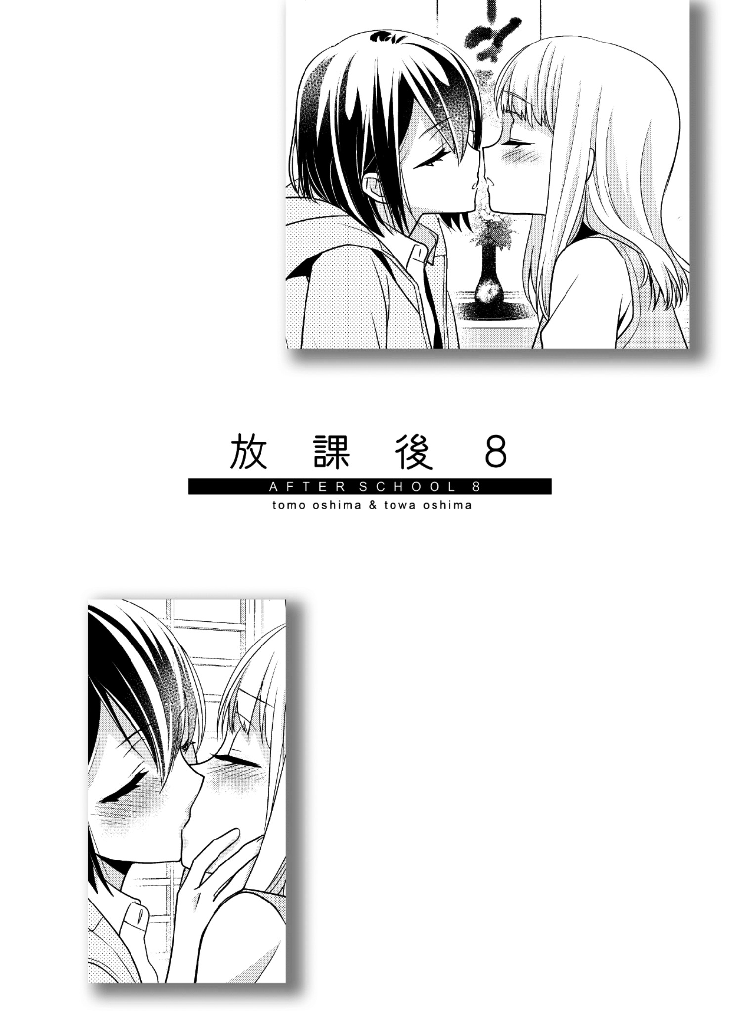 After School (Ooshima Tomo & Ooshima Towa) - Chapter 8