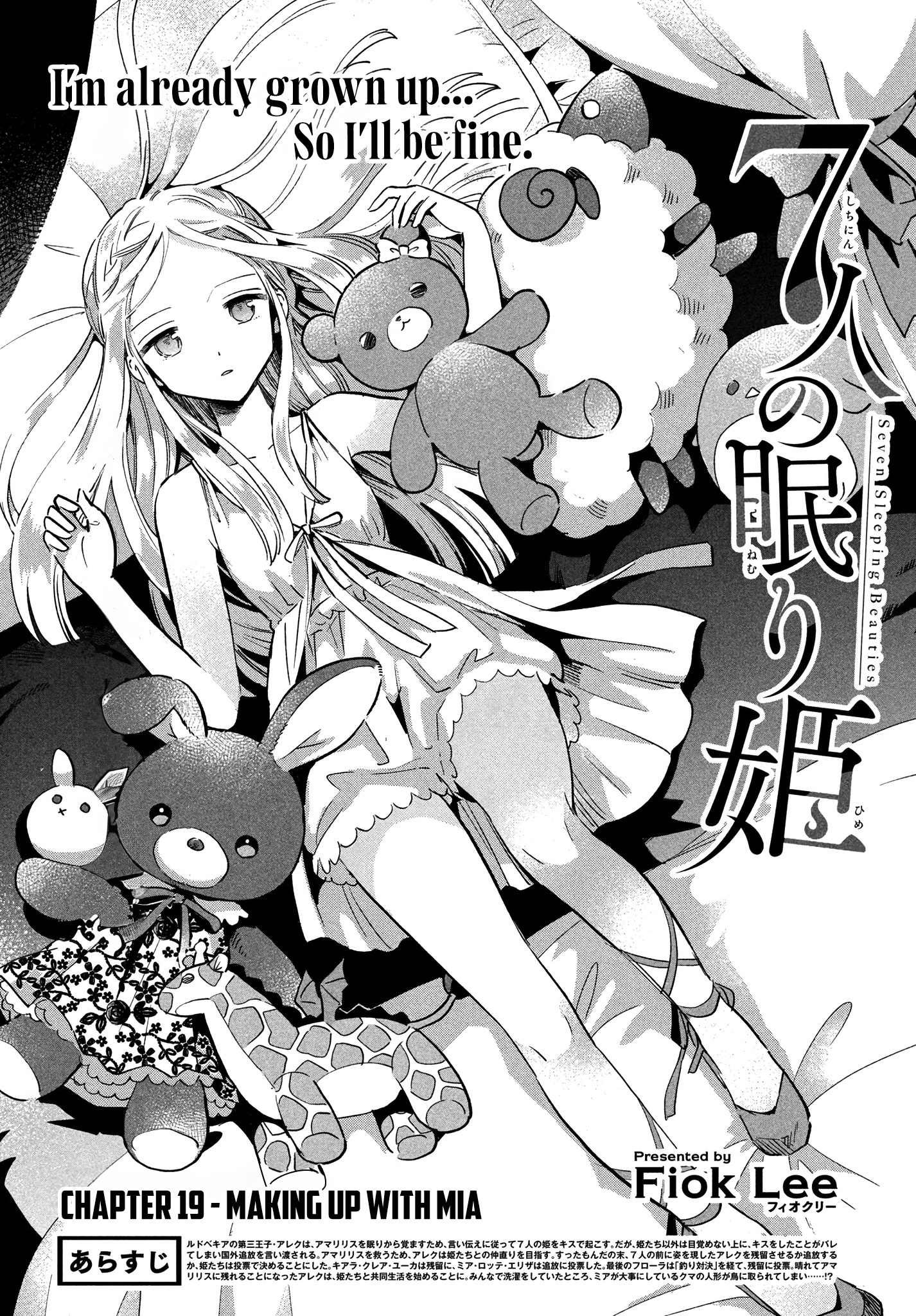 7-Nin No Nemuri Hime - Chapter 19: Making Up With Mia