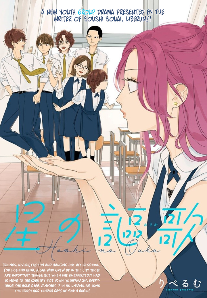 Hoshi No Ouka - Vol.1 Chapter 6.2: Supernova (2)