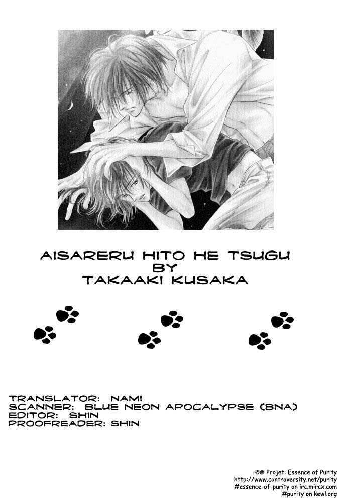 Aisareru Hito E Tsugu - Vol.1 Chapter 3 : [Continuation]