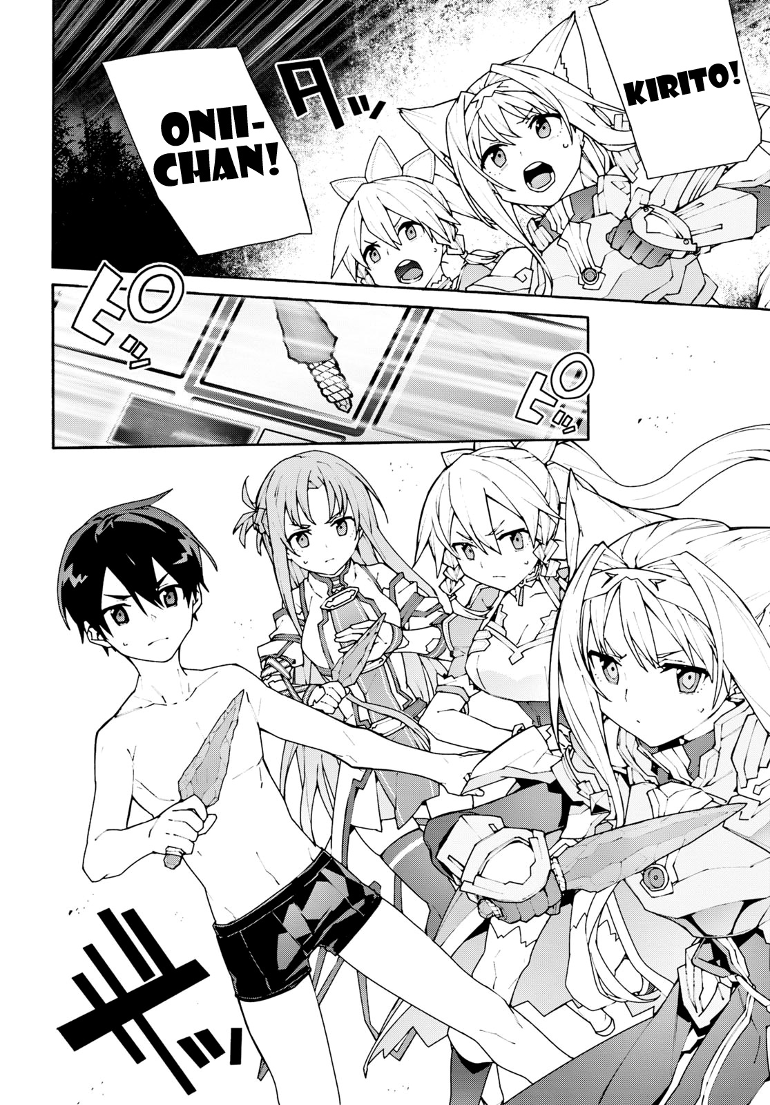 Sword Art Online Unital Ring - Vol.1 Chapter 5: Ch. 5