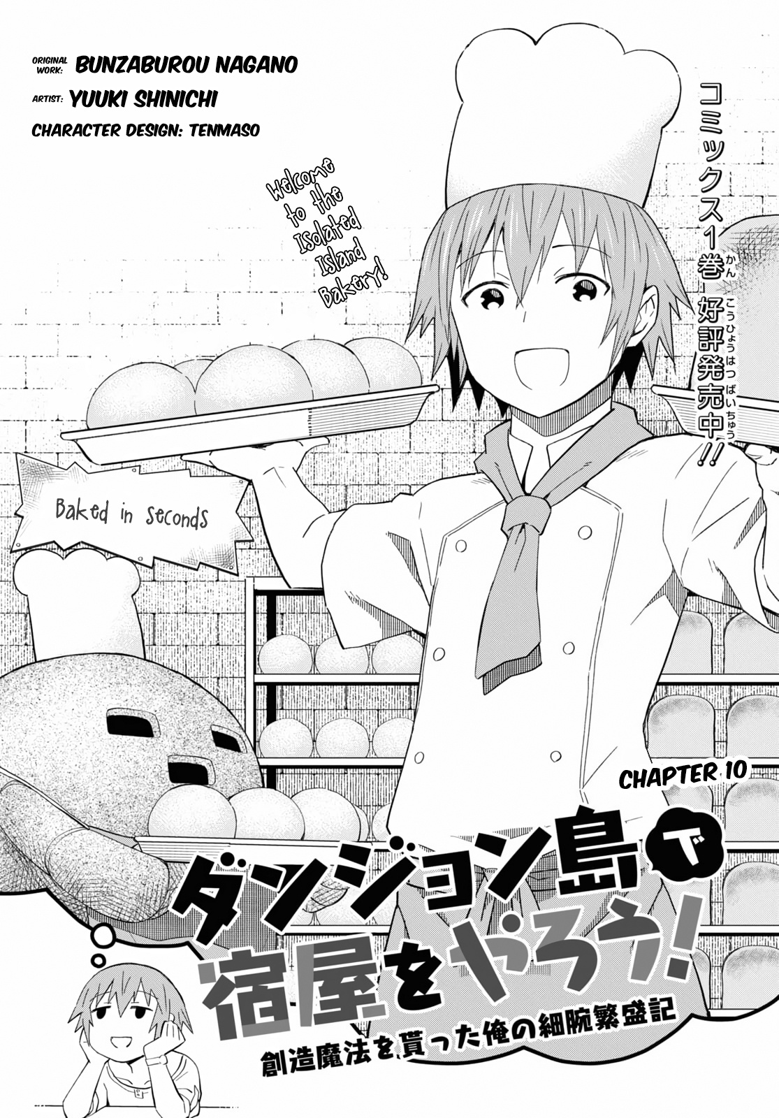 Dungeon Tou De Yadoya Wo Yarou! Souzou Mahou Wo Moratta Ore No Hosoude Hanjouki - Vol.2 Chapter 10