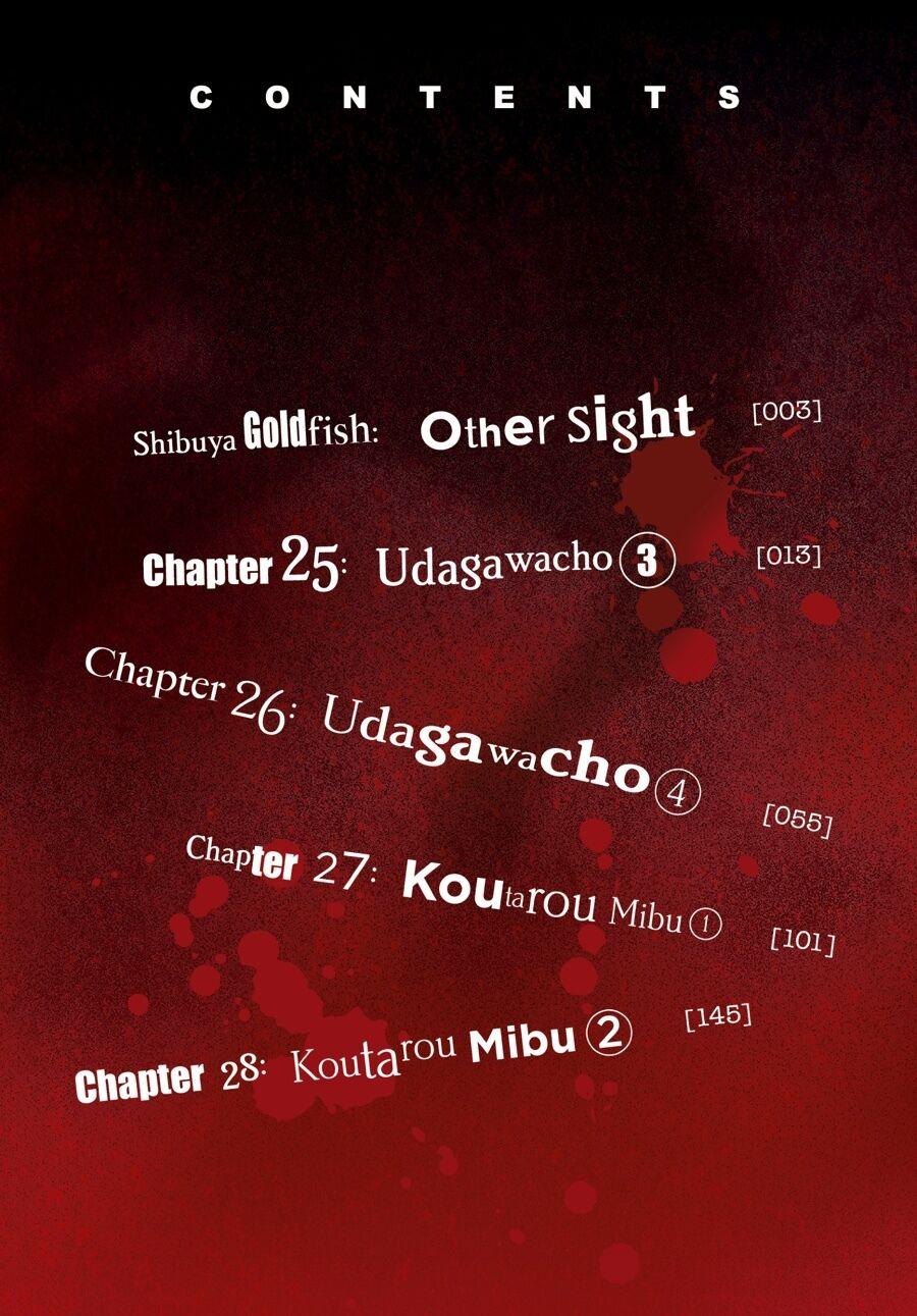 Shibuya Kingyo - Chapter 24.3