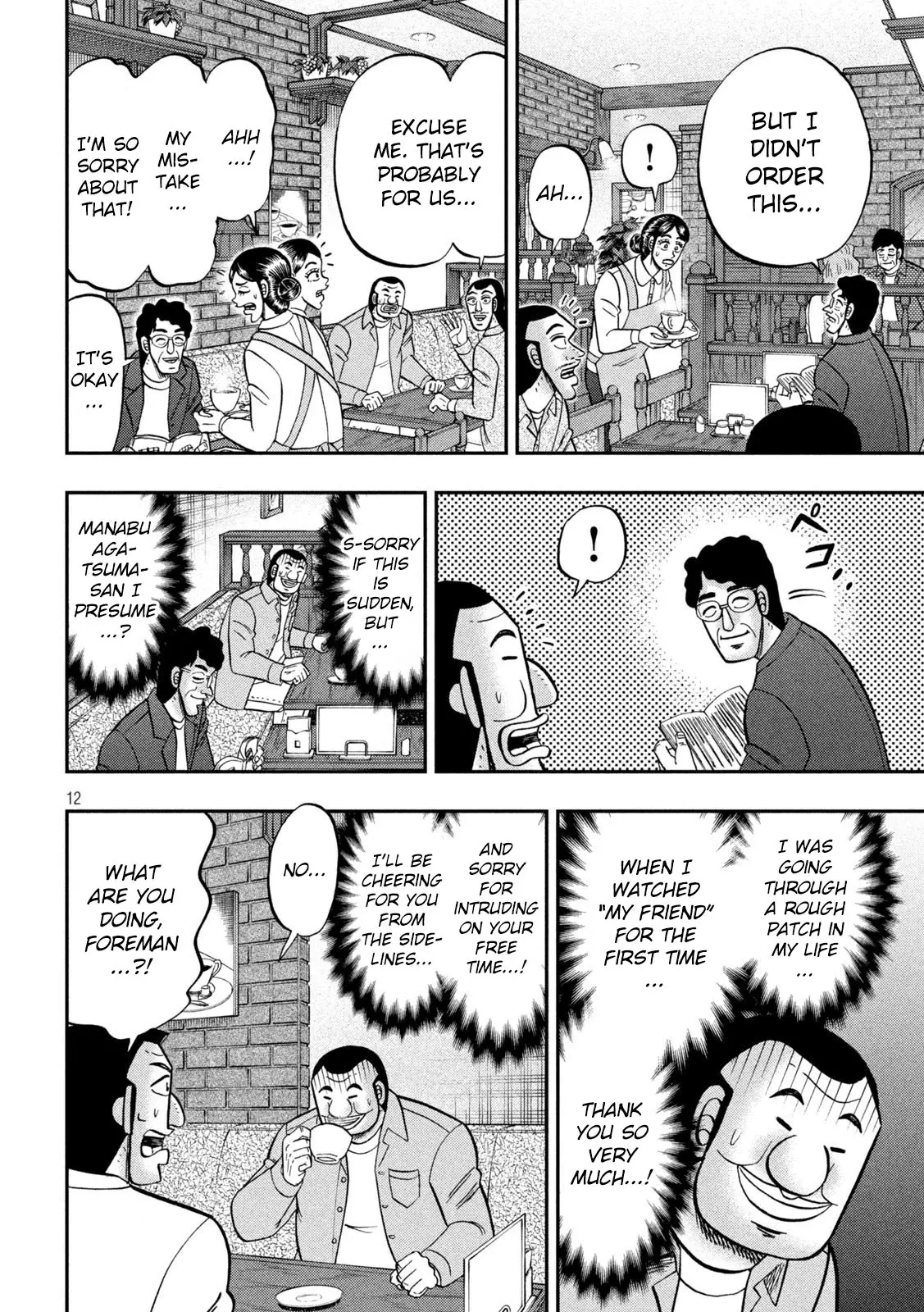 One Day Outing Foreman - Vol.17 Chapter 128: Long-Serving