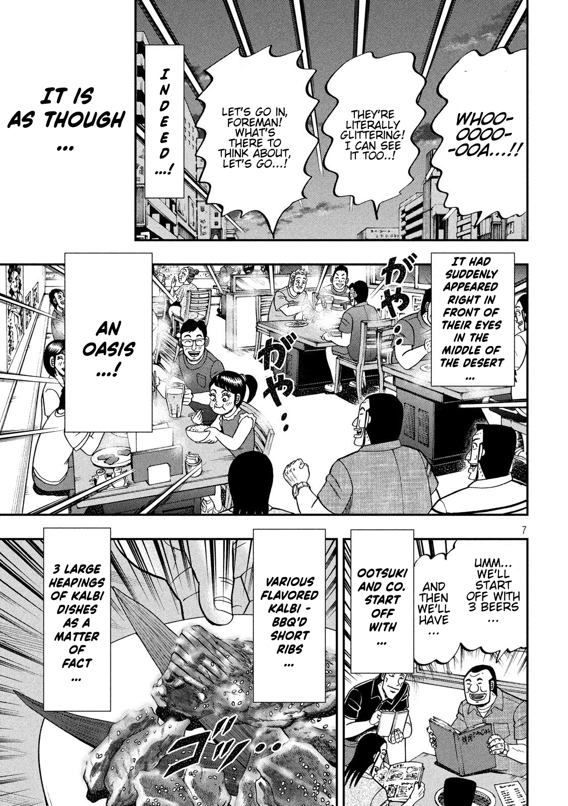 One Day Outing Foreman - Vol.8 Chapter 58: Master And Servant