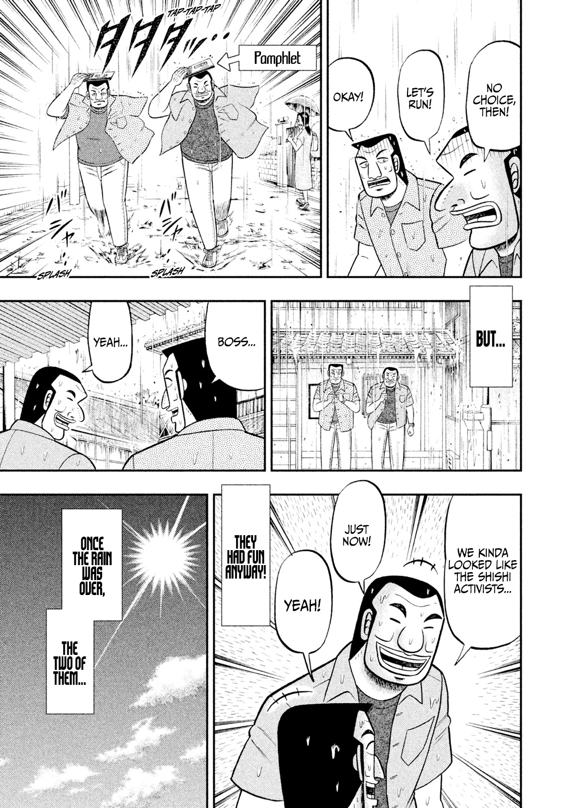 One Day Outing Foreman - Vol.2 Chapter 10: Hamaguri Gate