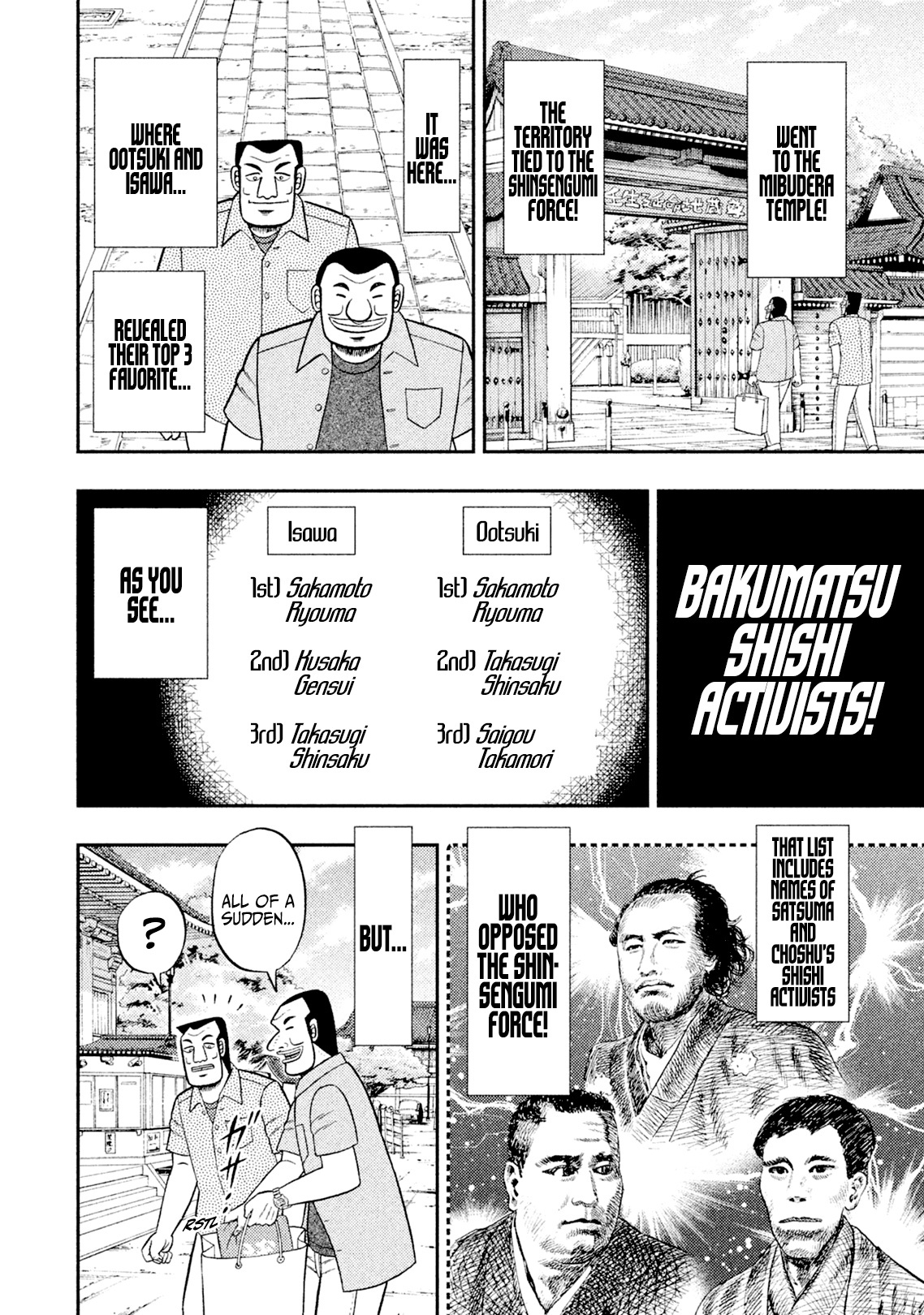 One Day Outing Foreman - Vol.2 Chapter 10: Hamaguri Gate