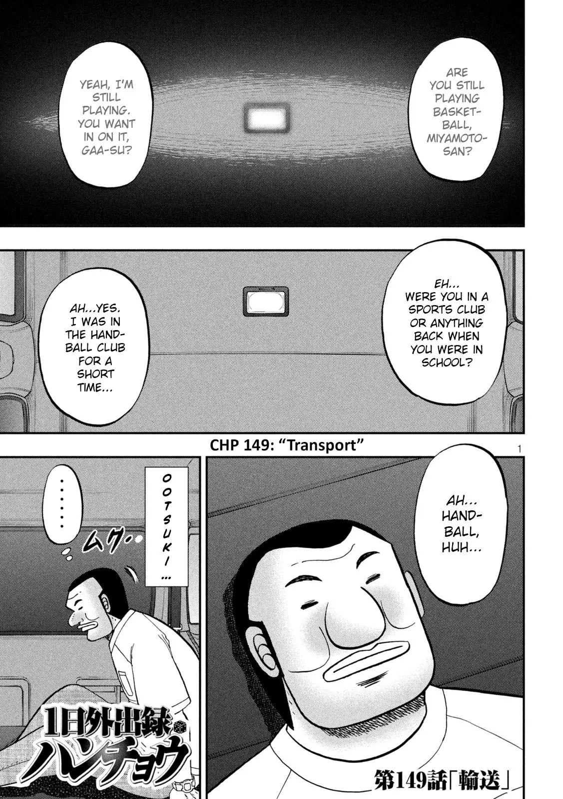 One Day Outing Foreman - Vol.19 Chapter 149: Transport