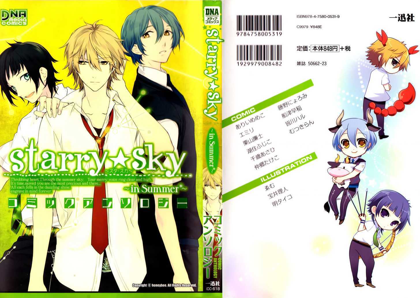 Starry Sky - In Summer - Vol.1 Chapter 1 : Spring Time Line