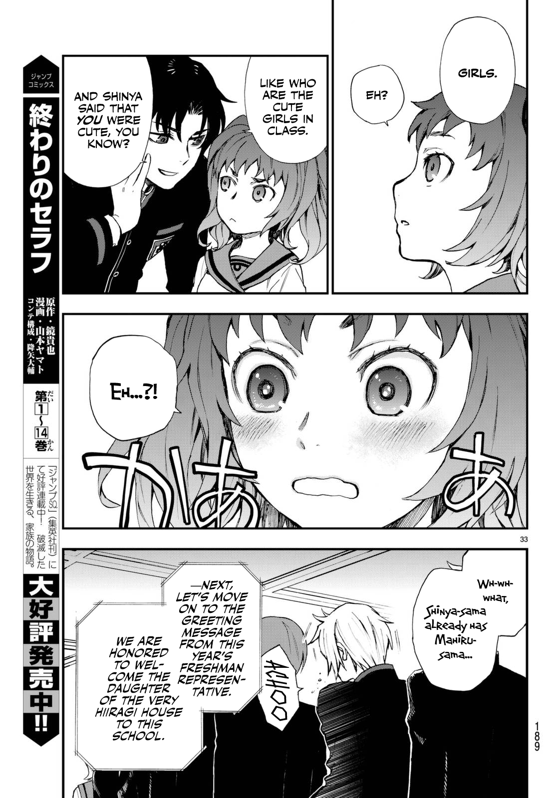 Owari No Seraph: Ichinose Guren, 16-Sai No Catastrophe - Vol.1 Chapter 2