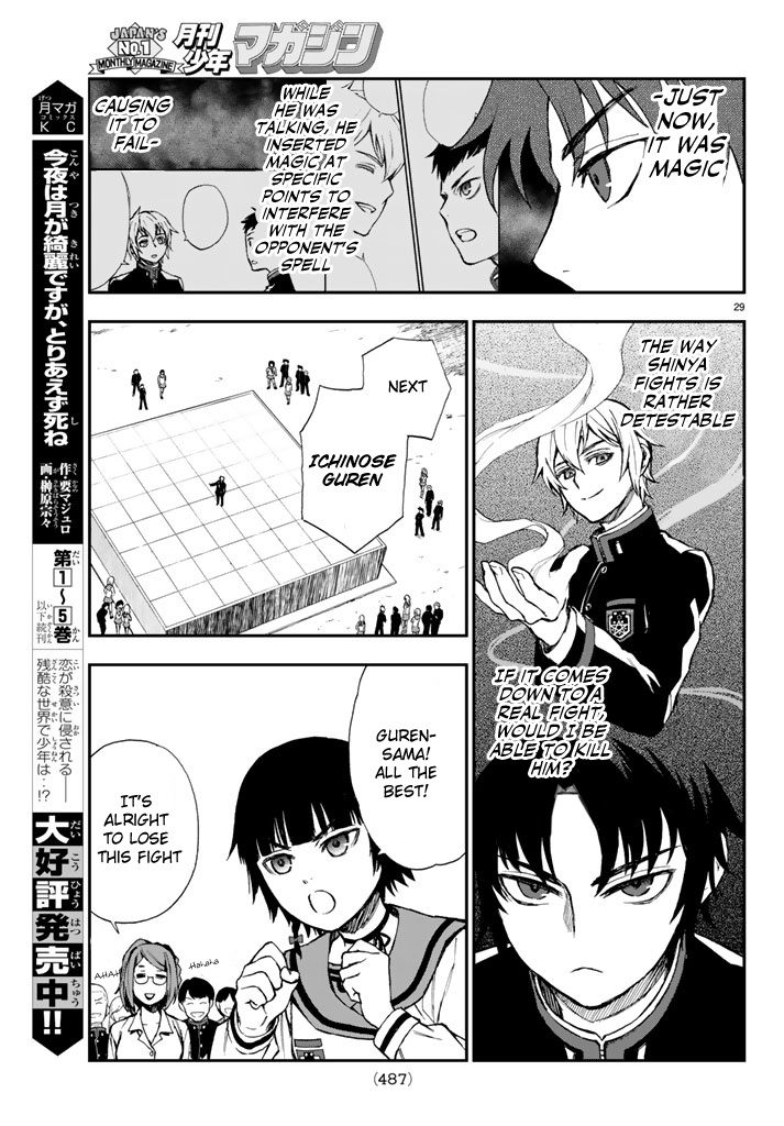 Owari No Seraph: Ichinose Guren, 16-Sai No Catastrophe - Vol.2 Chapter 4