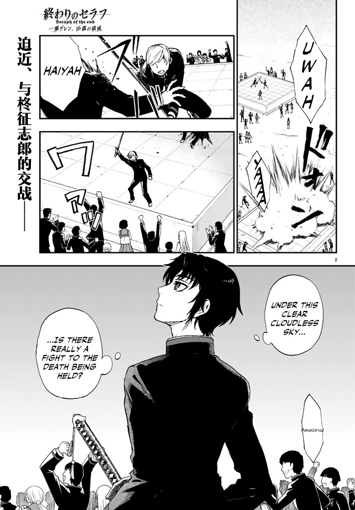 Owari No Seraph: Ichinose Guren, 16-Sai No Catastrophe - Vol.2 Chapter 5