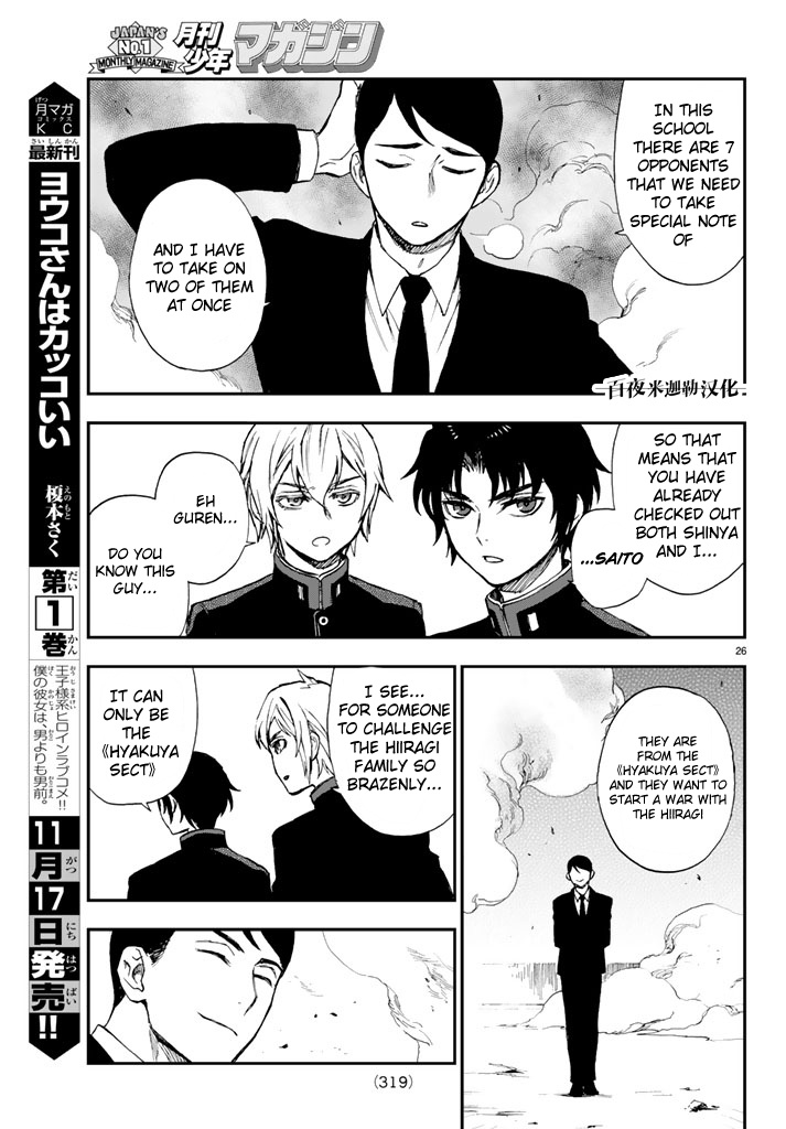 Owari No Seraph: Ichinose Guren, 16-Sai No Catastrophe - Vol.2 Chapter 5