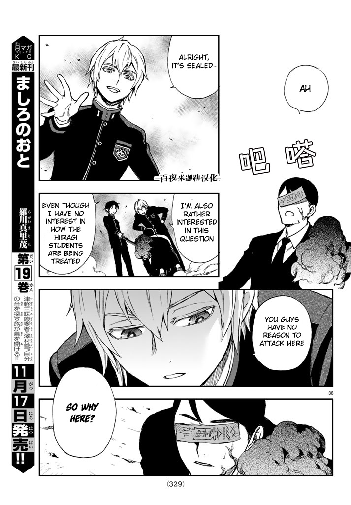 Owari No Seraph: Ichinose Guren, 16-Sai No Catastrophe - Vol.2 Chapter 5