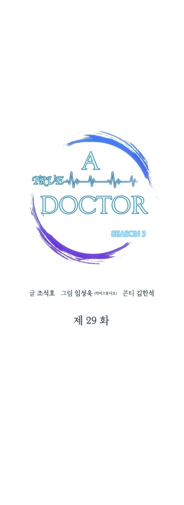 Dr. Choi Tae-Soo - Chapter 108