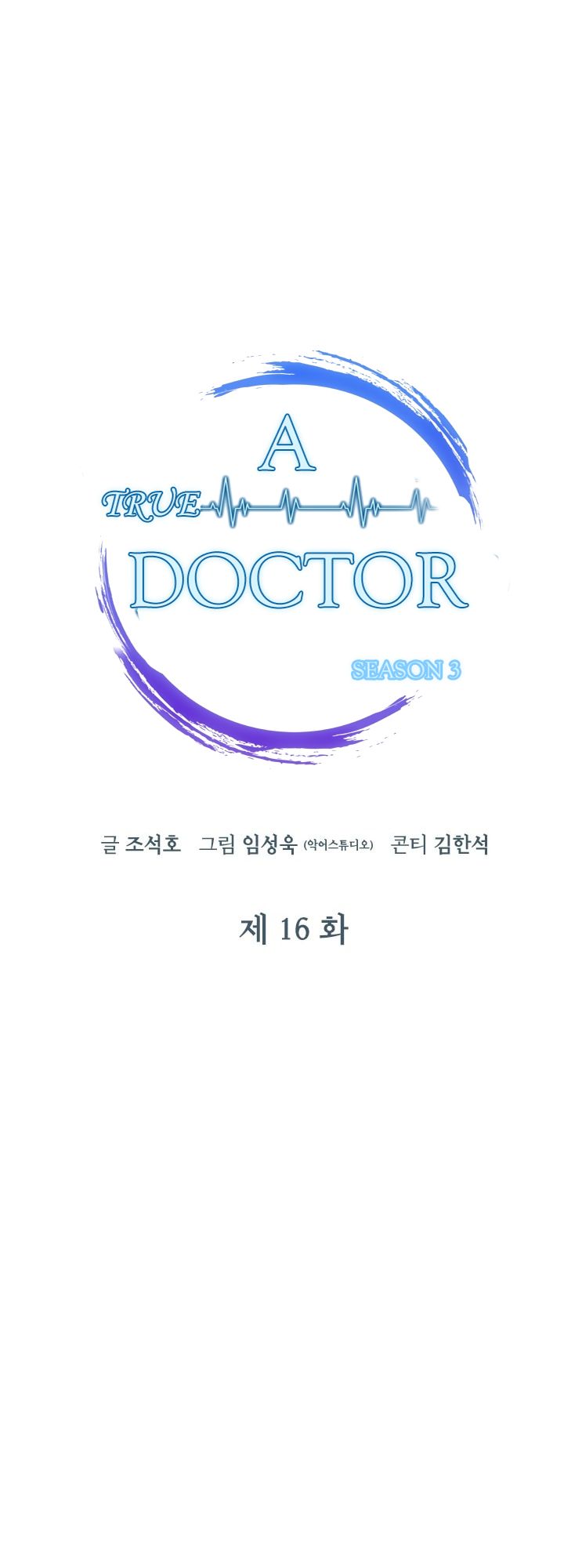 Dr. Choi Tae-Soo - Chapter 95