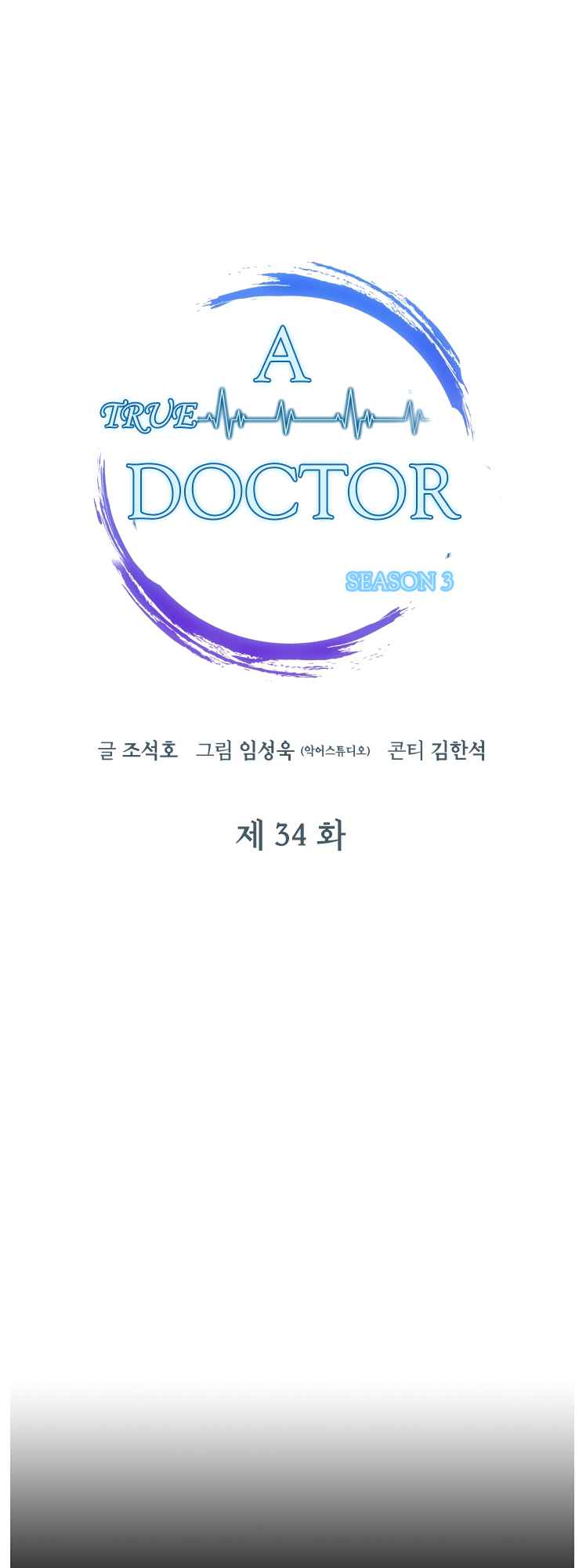 Dr. Choi Tae-Soo - Chapter 113