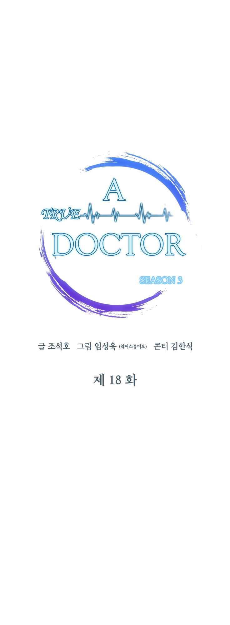 Dr. Choi Tae-Soo - Chapter 97