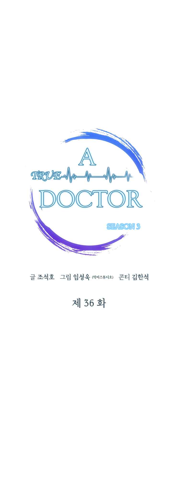 Dr. Choi Tae-Soo - Chapter 115