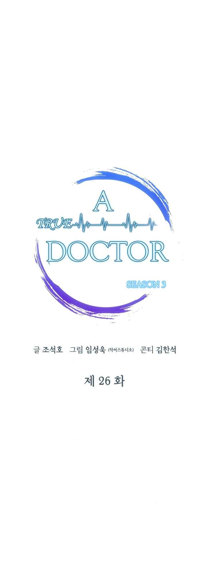 Dr. Choi Tae-Soo - Chapter 105