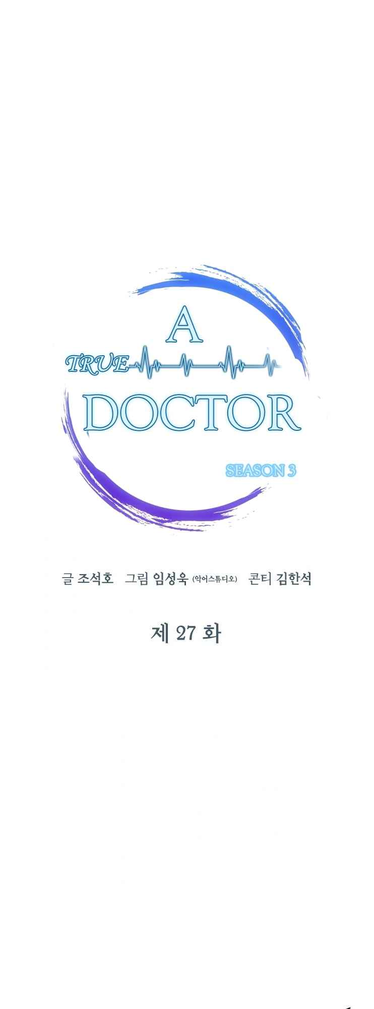 Dr. Choi Tae-Soo - Chapter 106