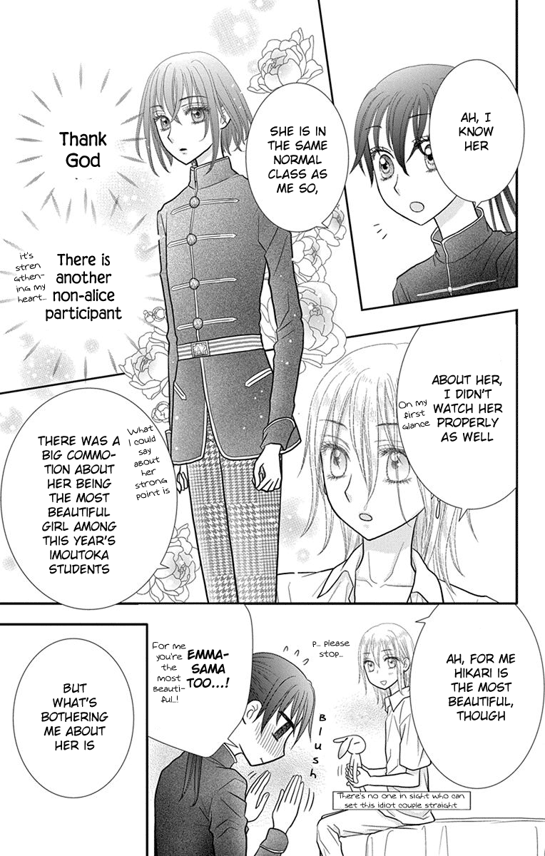 Kageki No Kuni No Alice - Vol.3 Chapter 12