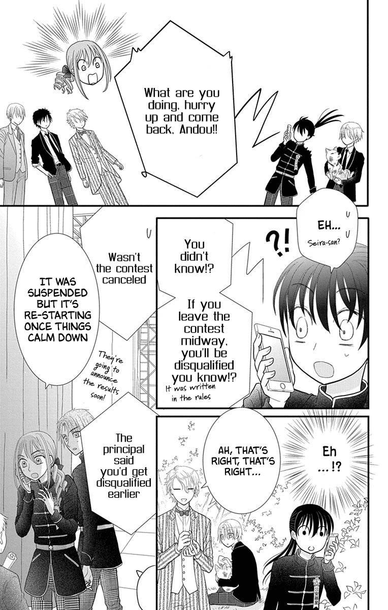 Kageki No Kuni No Alice - Vol.3 Chapter 17