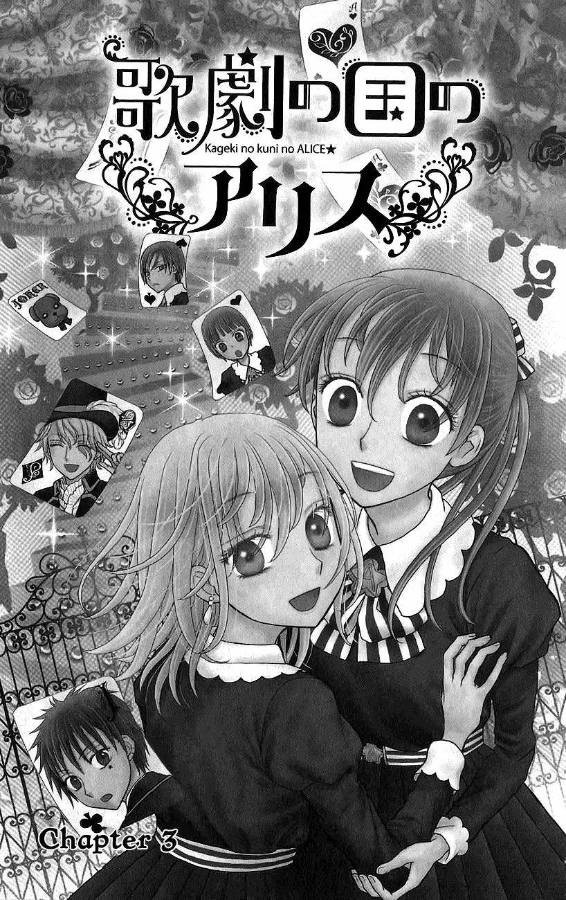 Kageki No Kuni No Alice - Vol.1 Chapter 3