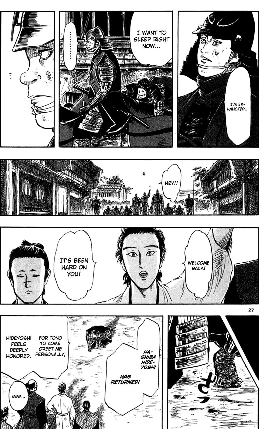 Nobunaga Kyousoukyoku - Chapter 27