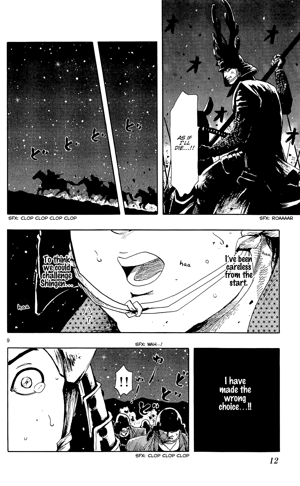 Nobunaga Kyousoukyoku - Chapter 45