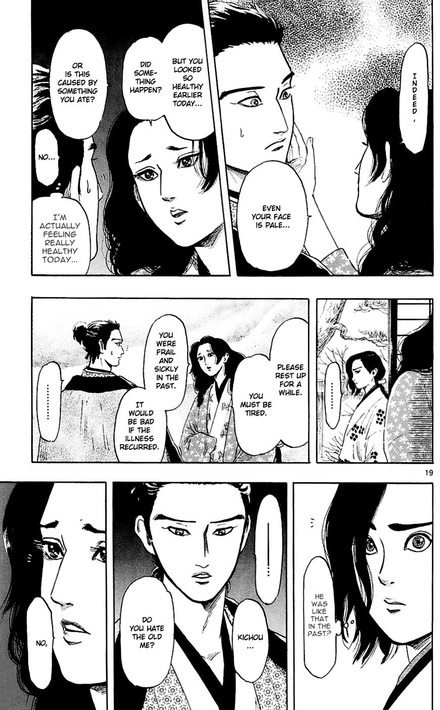 Nobunaga Kyousoukyoku - Chapter 38