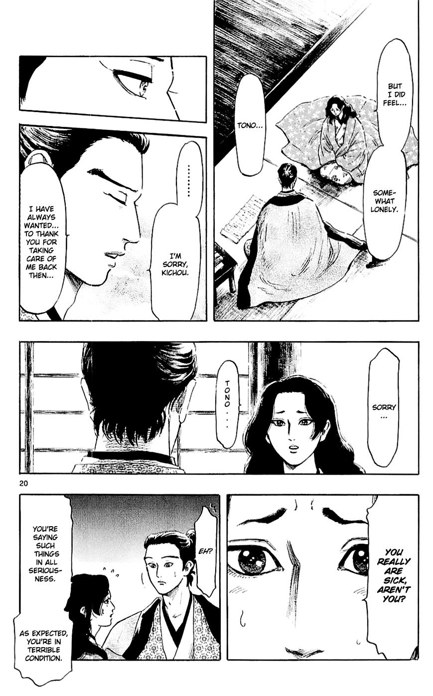 Nobunaga Kyousoukyoku - Chapter 38